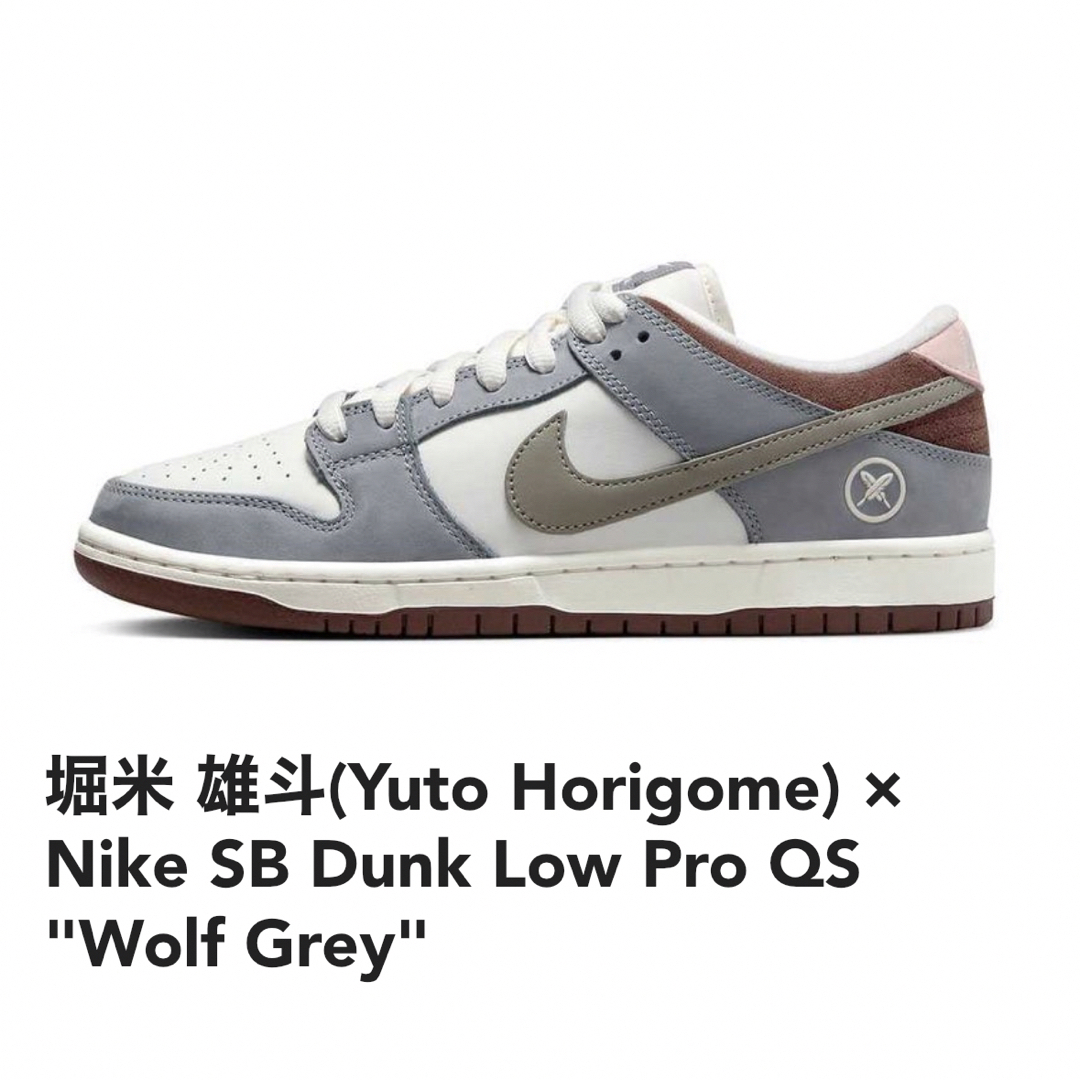 堀米雄斗 × Nike SB Dunk Low Pro QS Wolf Grey