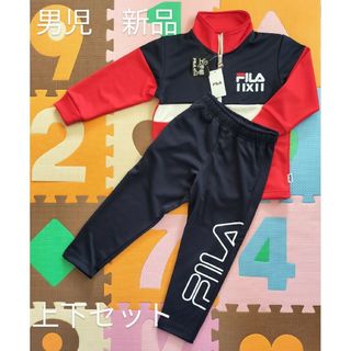 フィラ(FILA)のサイズ130cm　ジャージスーツ　男児　フィラ　キッズ　上下セット　新品(その他)