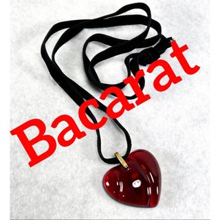 バカラ(Baccarat)の美品　バカラ　Bacarat ウェーブハート　ペンダント　ネックレス(ネックレス)