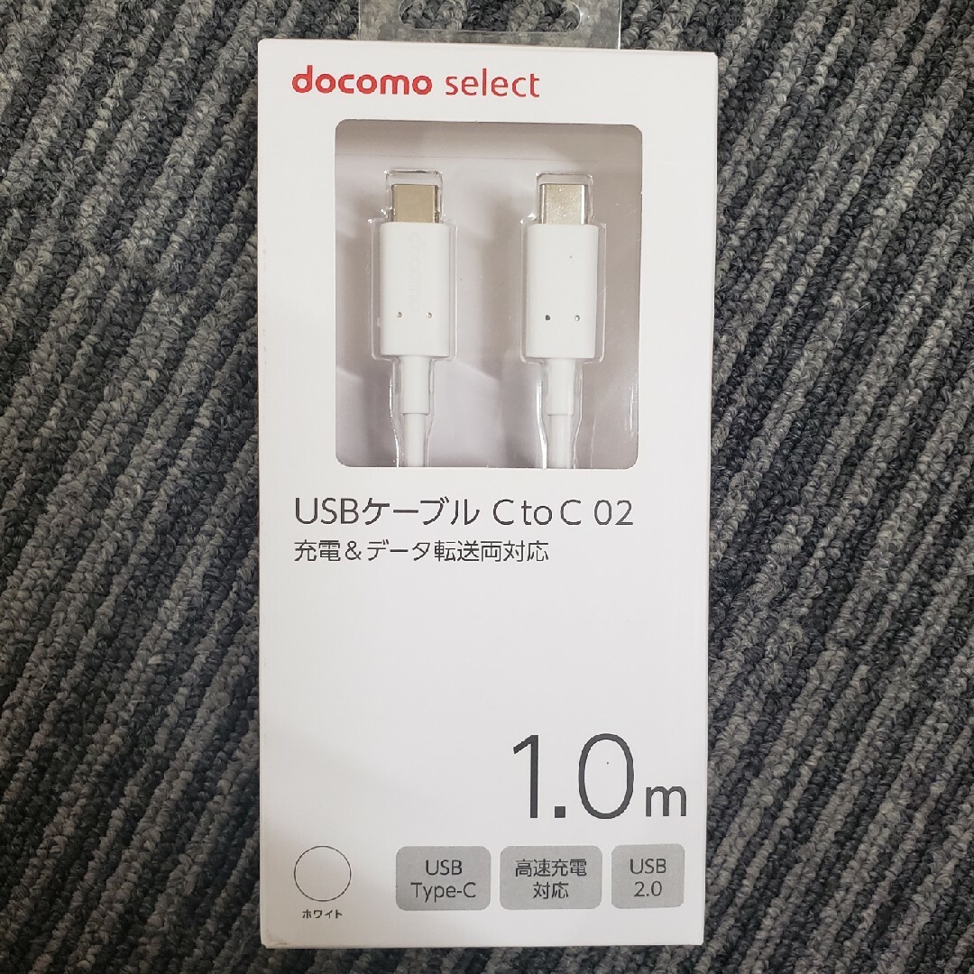 NTTdocomo(エヌティティドコモ)のNTTドコモ USBケーブル C to C 02 1.0m/ホワイト スマホ/家電/カメラのスマホアクセサリー(その他)の商品写真