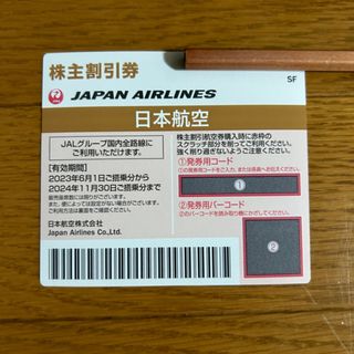 ジャル(ニホンコウクウ)(JAL(日本航空))のJAL株主優待券　1枚(その他)