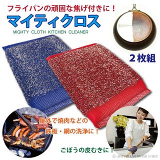 マイティクロス   メタルクリーン 台所用スポンジ  2個セット(アルコールグッズ)