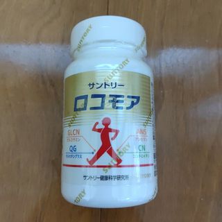 サントリー(サントリー)のサントリー ロコモア 180粒 未開封新品(コラーゲン)