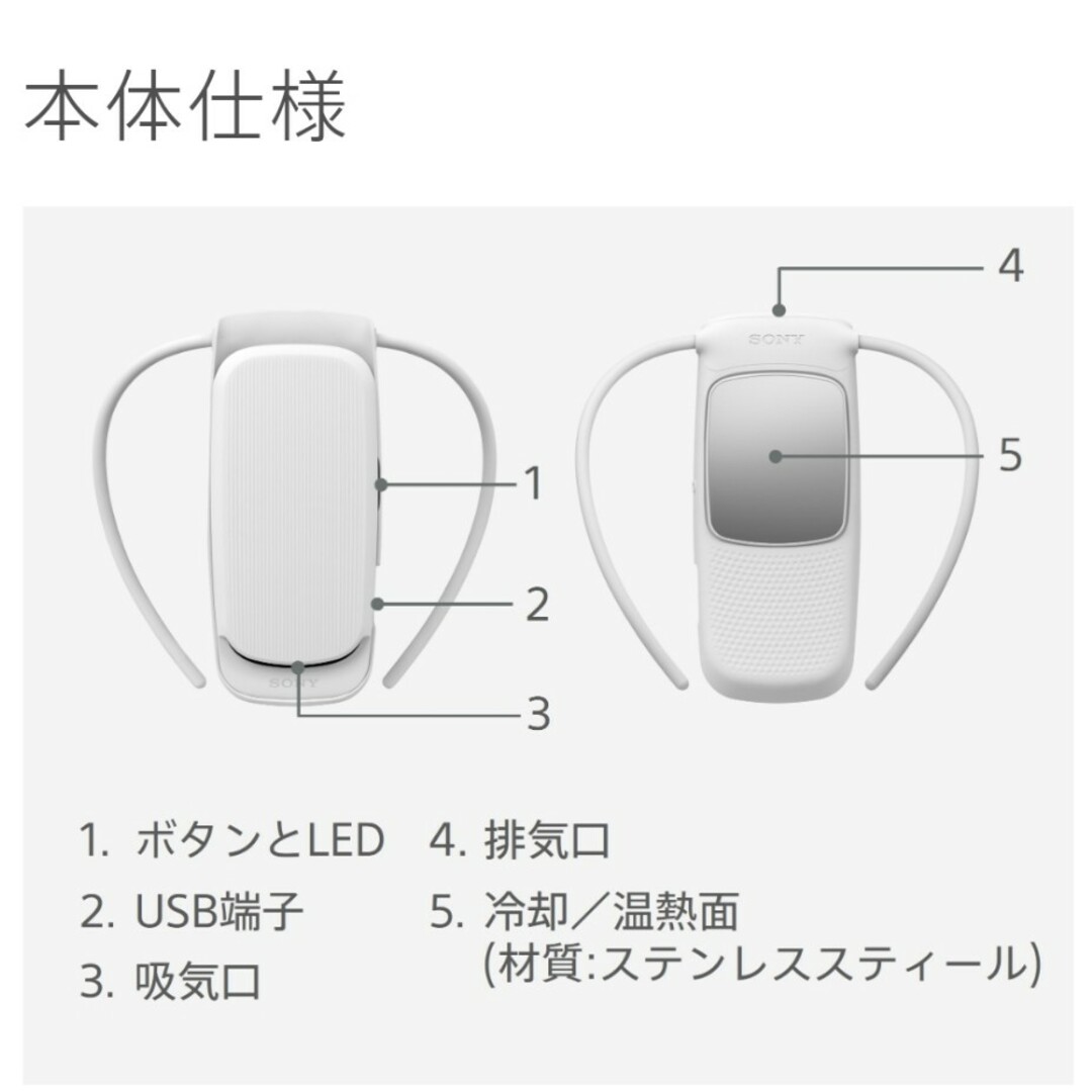 SONY　REON POCKET4 スマホ/家電/カメラの冷暖房/空調(エアコン)の商品写真