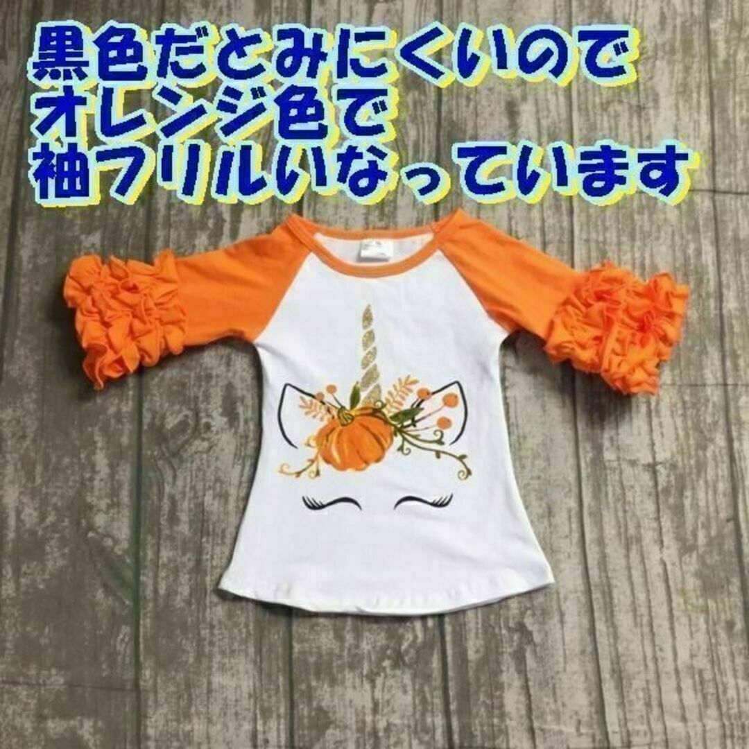 黒×白 上下セット ユニコーン 袖フリル 子供服130♡ 長袖 七分丈 スパッツの通販 by PINCOO 's shop｜ラクマ