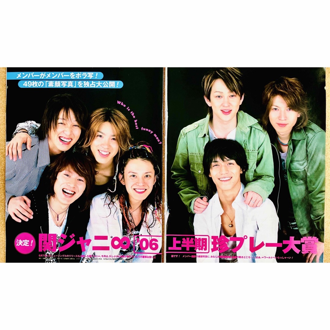 関ジャニ∞(カンジャニエイト)の【4525】関ジャニ∞　ポポロ　切り抜き エンタメ/ホビーの雑誌(アート/エンタメ/ホビー)の商品写真