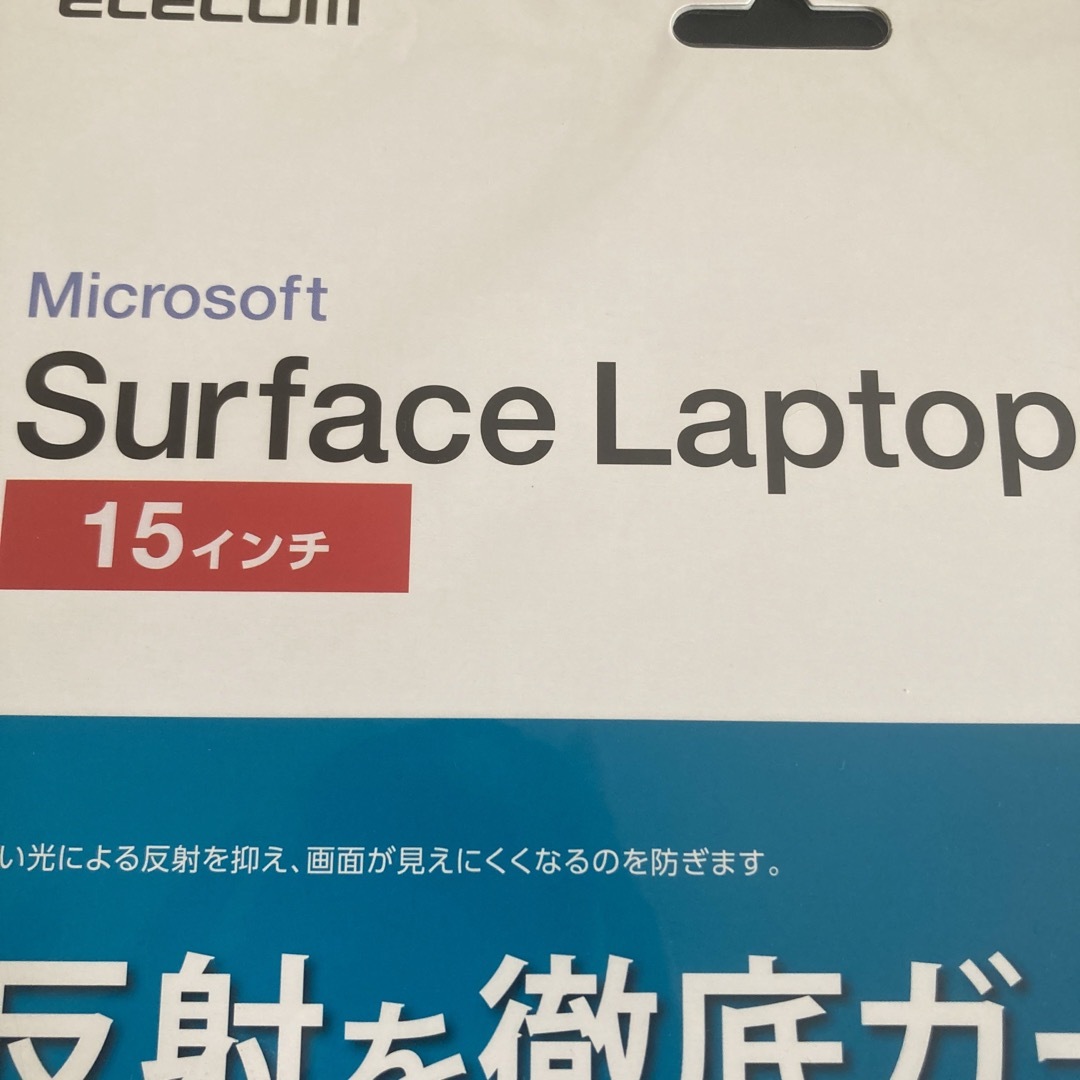 ELECOM(エレコム)のエレコム Surface Laptop 3 フィルム 衝撃吸収 高光沢 指紋防止 スマホ/家電/カメラのPC/タブレット(その他)の商品写真
