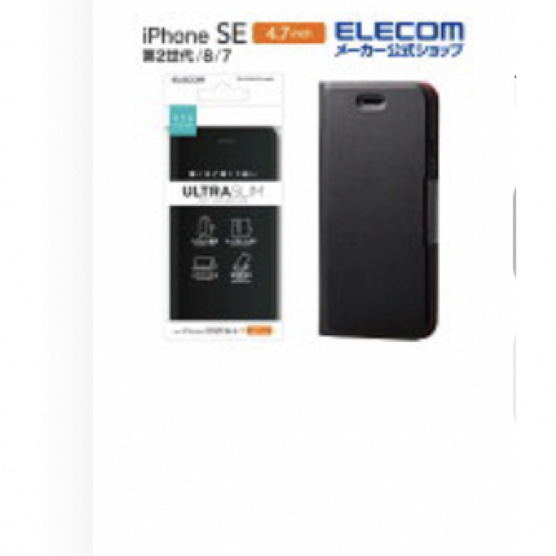 ELECOM(エレコム)のエレコム iPhoneSE 第2世代 iPhone8 iPhone7 ケース カ スマホ/家電/カメラのスマホアクセサリー(モバイルケース/カバー)の商品写真