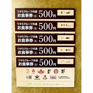 ワタミ(ワタミ)のワタミグループ共通お食事券 2500円分　匿名配送(レストラン/食事券)