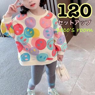 女の子 上下セット 120 ガールズ　スマイル にこちゃん　トレーナー　スパッツ(その他)