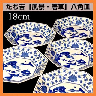 ＊【未使用品】橘吉 たち吉 食器セット 料理揃 盛皿 取り皿 銘々皿 和柄 祥瑞