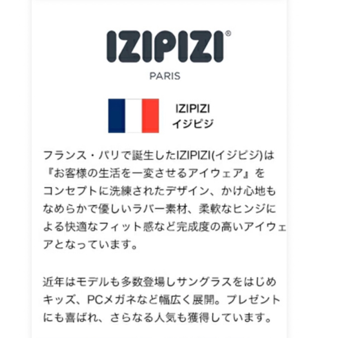 IZIPIZI(イジピジ)のIZIPIZI  リーディンググラス　《美品》 レディースのファッション小物(サングラス/メガネ)の商品写真