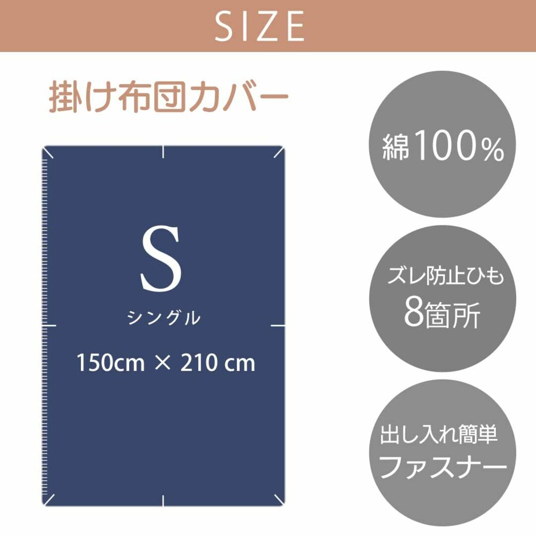 アイリスオーヤマ 布団カバー 掛け布団用 綿100% 選べる8色 掛け布団カバー