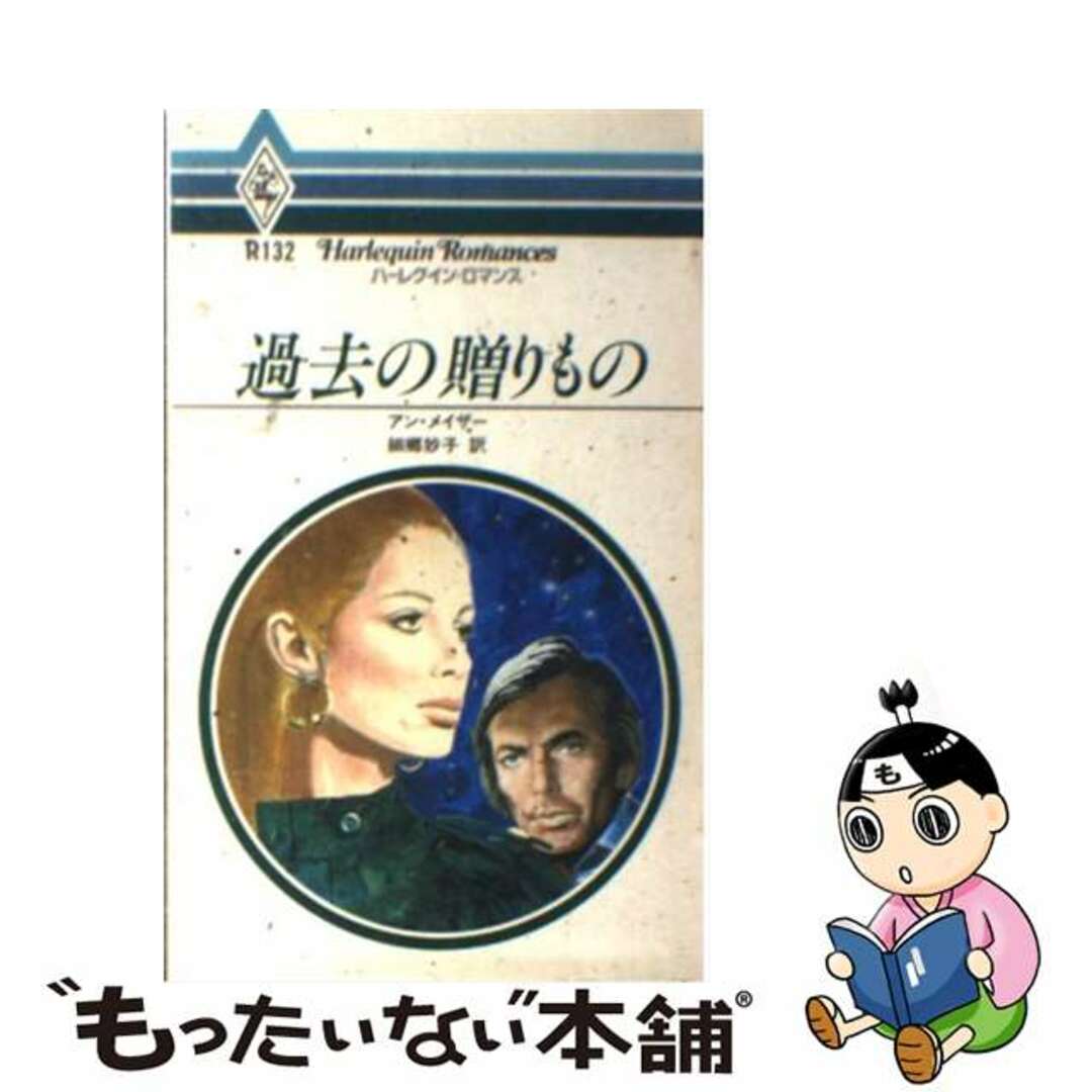 新ゲームデザイン TVゲーム制作のための発想法/スクウェア 新ゲームデザイン TVゲーム制作のための発想法/スクウェア