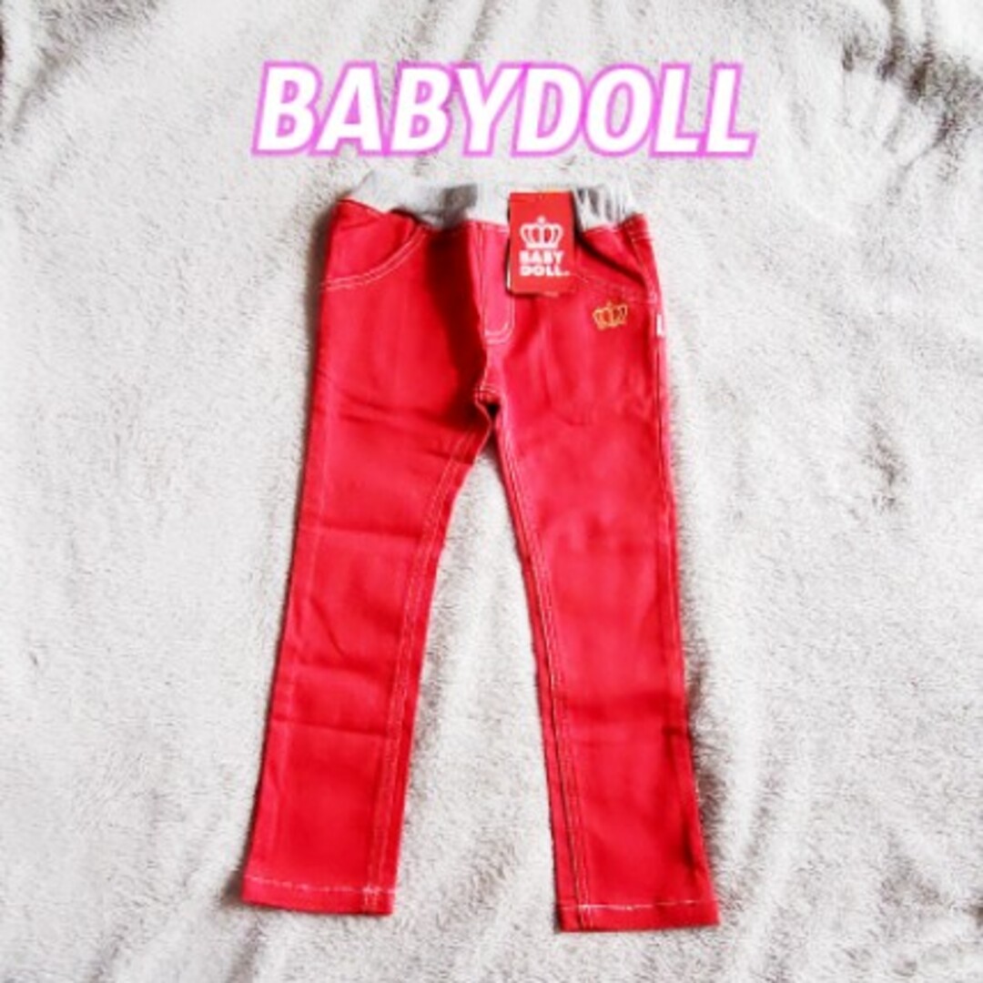 BABYDOLL(ベビードール)の♡新品未使用♡ベビードール♡ズボン♡ キッズ/ベビー/マタニティのキッズ服男の子用(90cm~)(パンツ/スパッツ)の商品写真