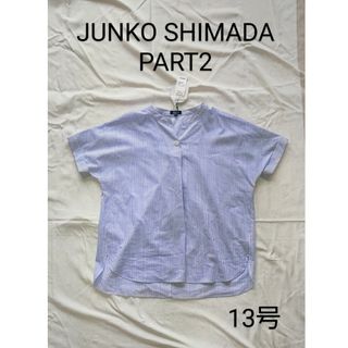 ジュンコシマダ(JUNKO SHIMADA)のJUNKO SHIMADA part2 ストライプ カットソー 13号(シャツ/ブラウス(半袖/袖なし))