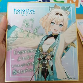 【その様専用】ホロライブ hololive EXPO 2023 色紙 風真いろは(アイドルグッズ)