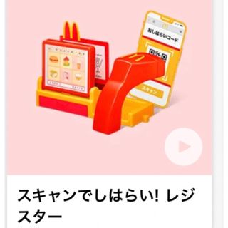 ハッピーセット　なりきりマクドナルド(キャラクターグッズ)