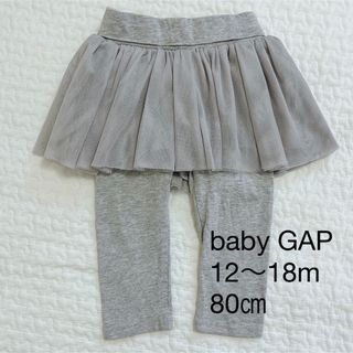 ベビーギャップ　baby GAP 女の子　チュール　スカッツ(スカート)