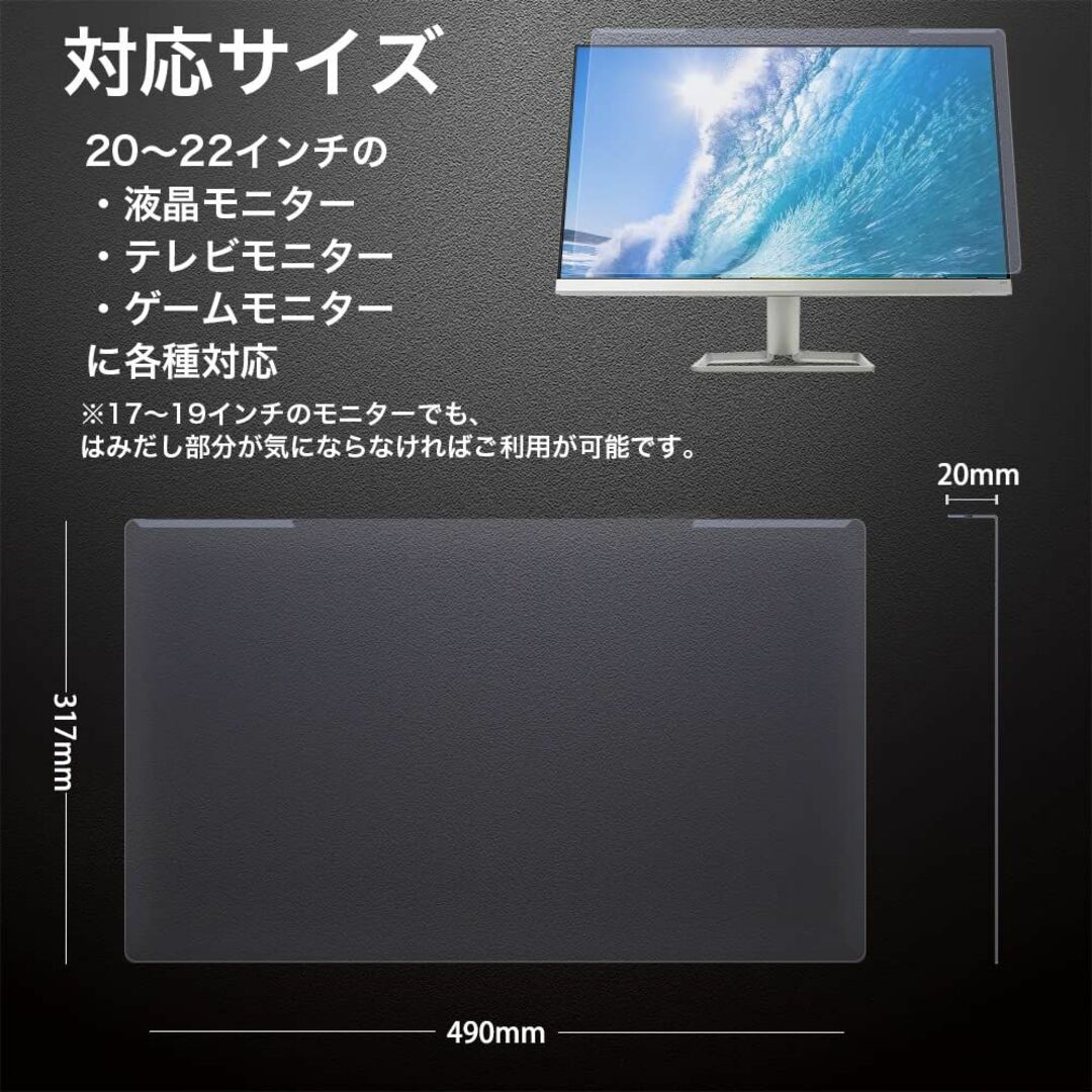 YMYWorld 汎用 プロテクター 20インチ 21.5インチ 22インチ i