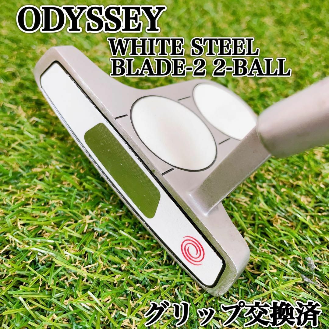 【美品】グリップ交換済み　ODYSSEY WHITE STEEL2-ball