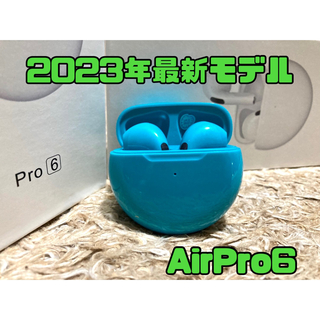 【最新】AirPro6 ワイヤレスイヤホン　グリーン　箱無し　新品(ヘッドフォン/イヤフォン)