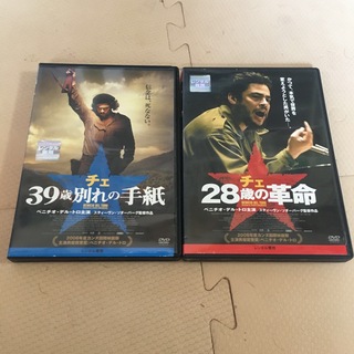 チェ　39歳別れの手紙　２８歳の革命 DVD(外国映画)