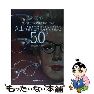 【中古】 アメリカン・アドバタイジング５０ｓ/タッシェン・ジャパン/ジム・ハイマン(その他)