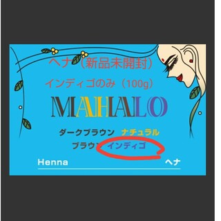 MAHALO 白髪染 染髪 ヘアカラー ヘナカラー  ヘナパウダー トリートメン(カラーリング剤)