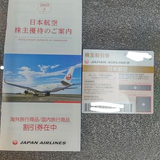 ジャル(ニホンコウクウ)(JAL(日本航空))のJAL株主優待券、割引券 1枚(その他)