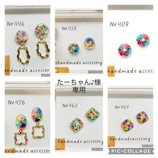 ♡ハンドメイドピアス イヤリング♡6点(ピアス)