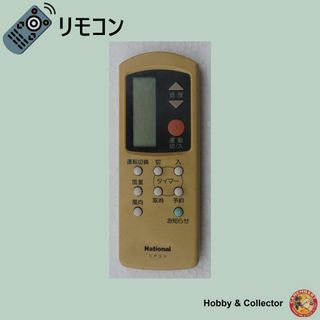 パナソニック(Panasonic)のナショナル エアコン リモコン A75C701 ( #5753 )(エアコン)