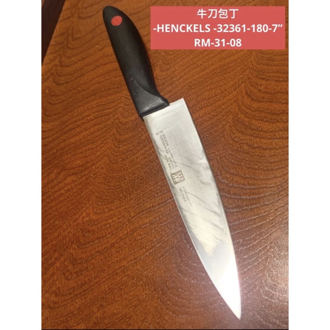 Zwilling J.A. Henckels - 牛刀包丁 -HENCKELS -32361-180-7” ☆送料