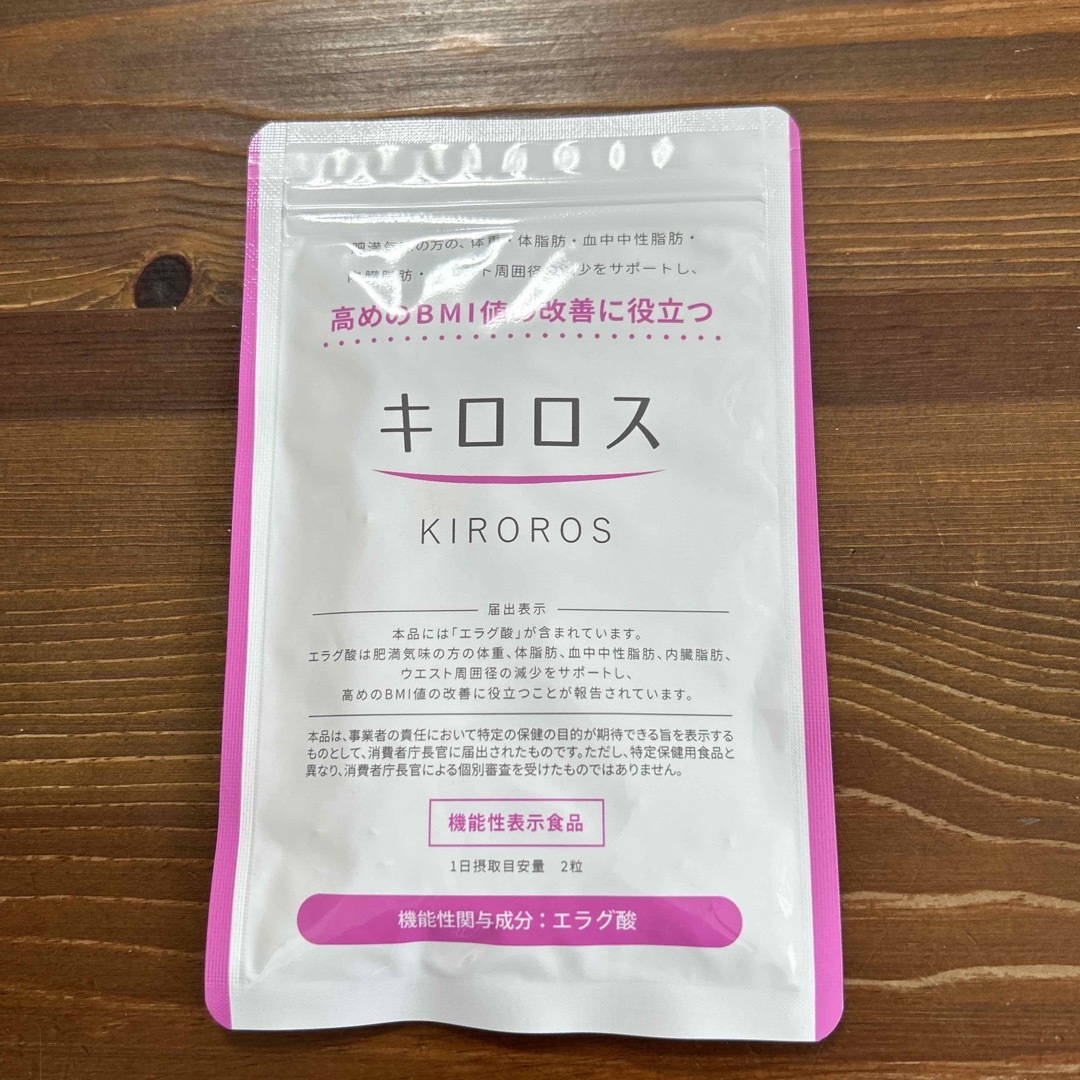 yst様専用 機能性表示食品 キロロス 新品未使用の通販 by 野いちご's