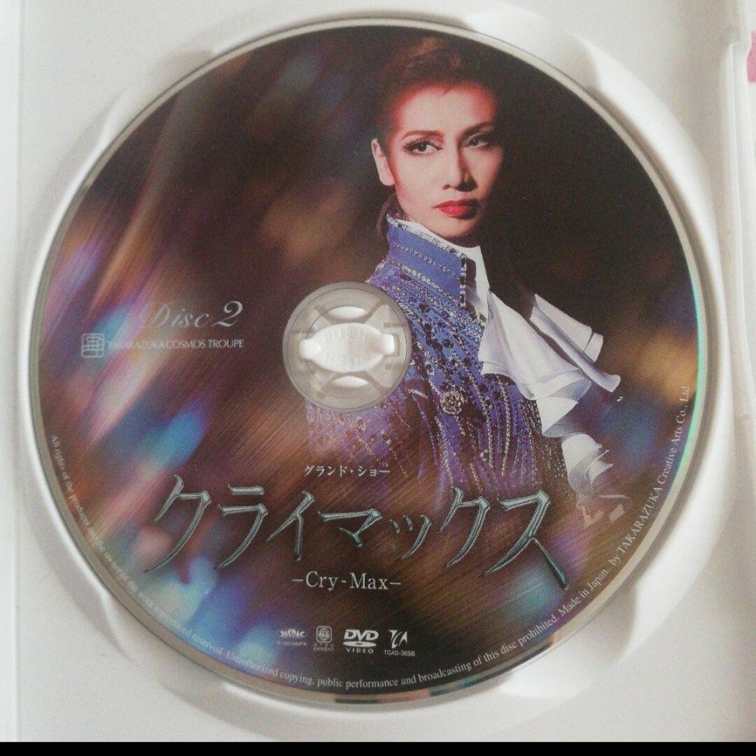 宝塚 華やかなりし日々 DVD 2枚組の通販 by ちゃっき@'s shop|タカラヅカならラクマ