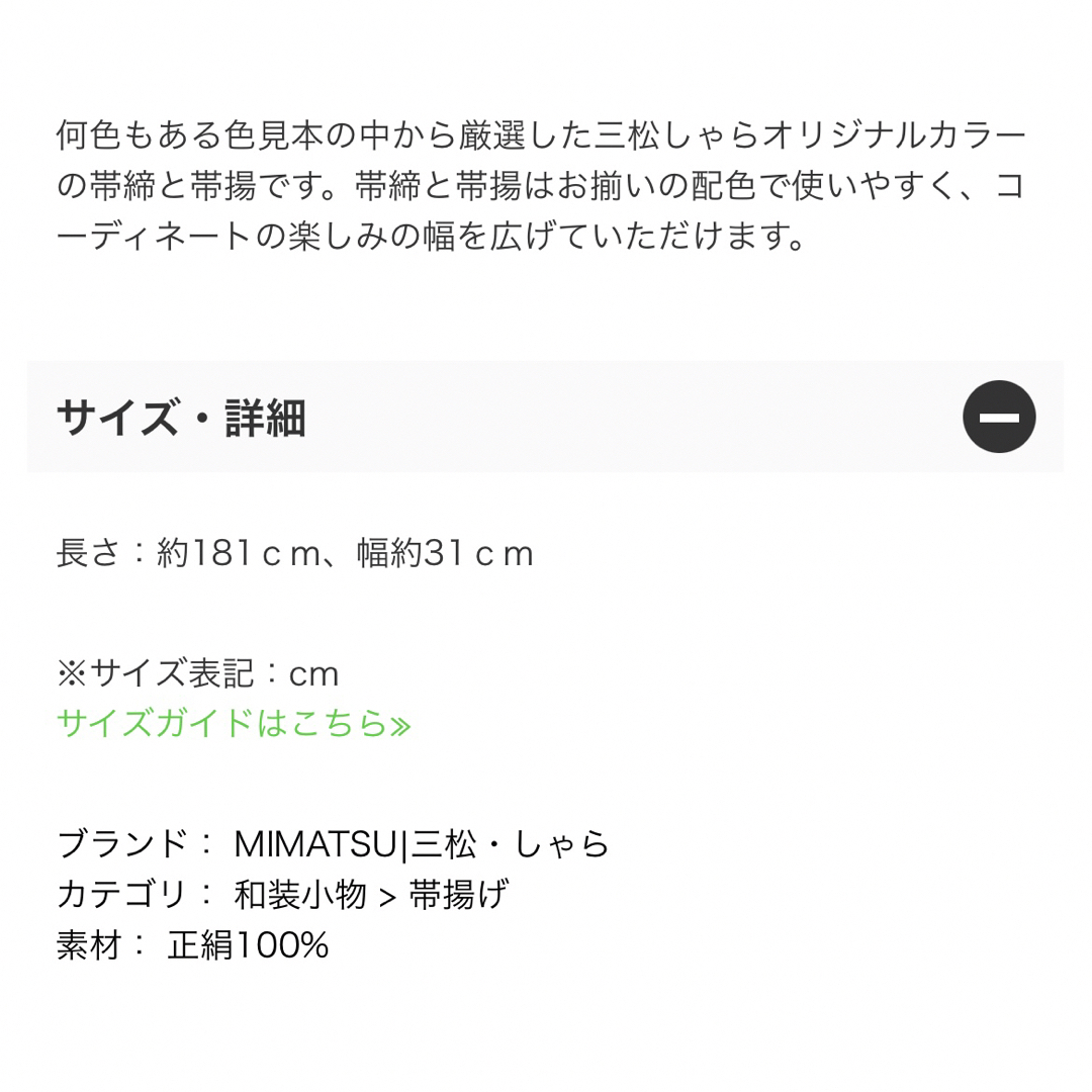 11000→9900 帯揚げ　三松　ふりふ　青海波2色染め分けしゃら種類和装小物