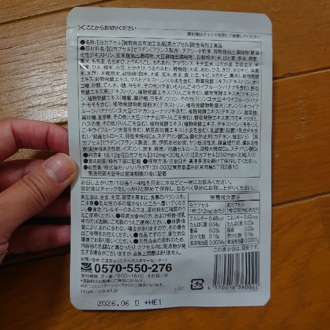 キラリ麹の炭クレンズ生酵素 コスメ/美容のダイエット(ダイエット食品)の商品写真
