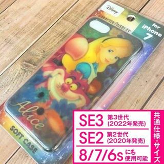 フシギノクニノアリス(ふしぎの国のアリス)のディズニー アリス iPhoneSE3/SE2/8/7 スマホケース(iPhoneケース)