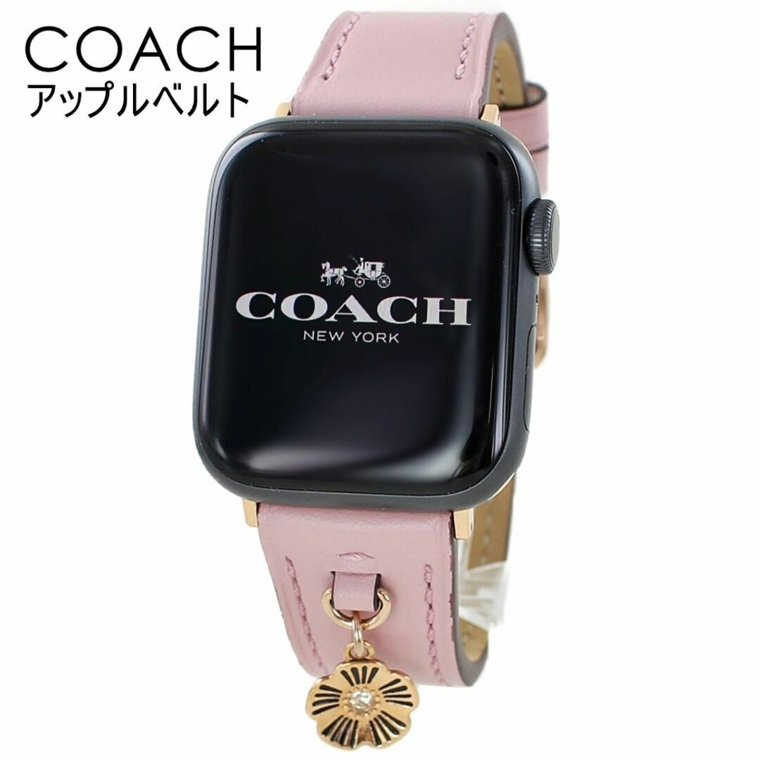 COACHコーチ アップルウォッチ バンド 革 本革 レディース 女性 8 シリーズ