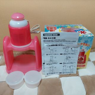 ドウシシャ(ドウシシャ)の(^o^)ドウシシャ 電動氷かき器 ピンク 製氷カップ2つ，取扱説明書有り!!(その他)