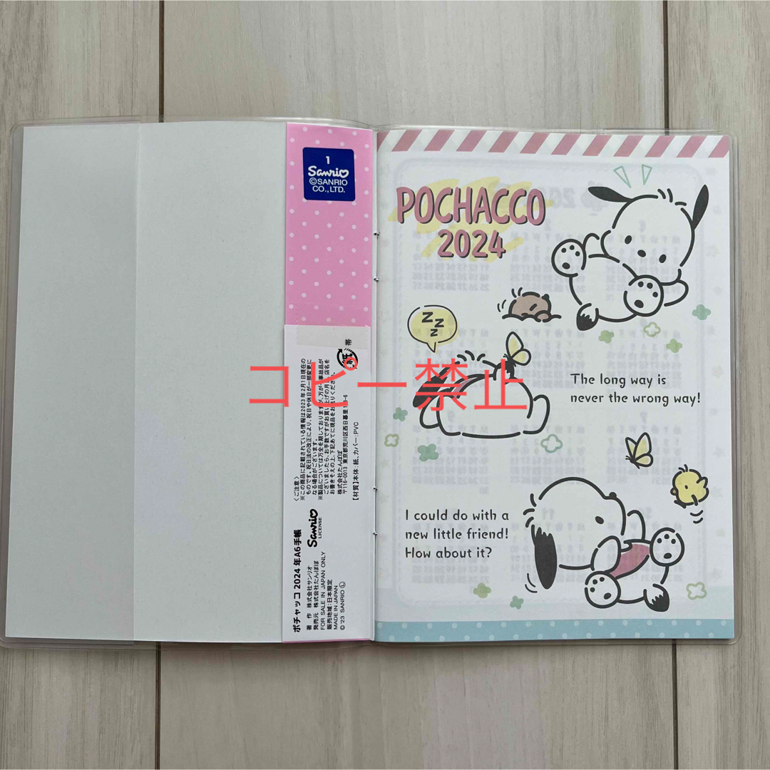 ポチャッコ サンリオ sanrio 2024年 卓上カレンダー 新品未使用★