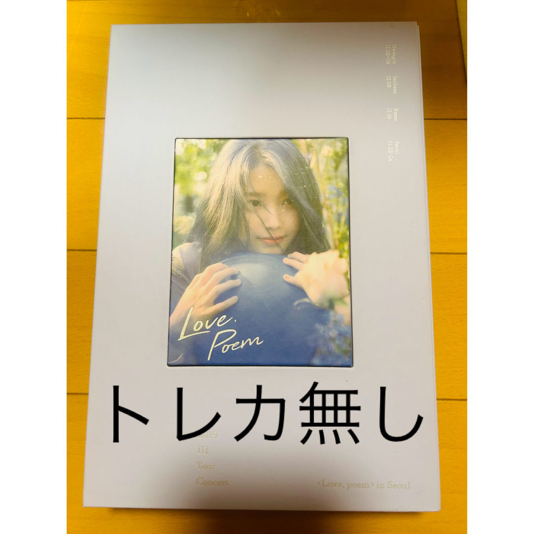 IU love poem アルバム DVD - K-POP/アジア IU love poem アルバム DVD - K-POP/アジア