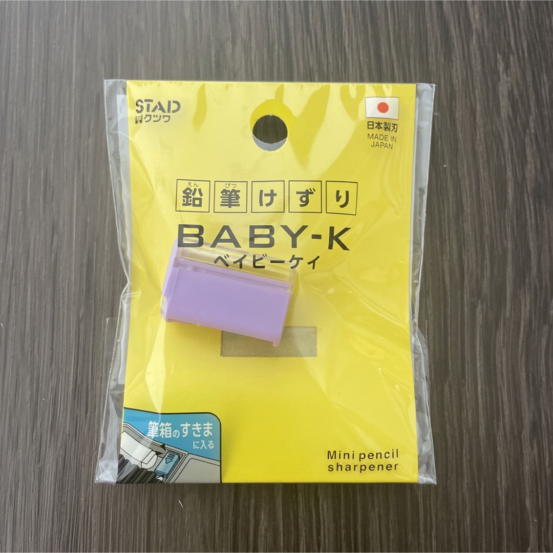 KUTSUWA(クツワ)の鉛筆削り　BABY-K インテリア/住まい/日用品の文房具(ペンケース/筆箱)の商品写真