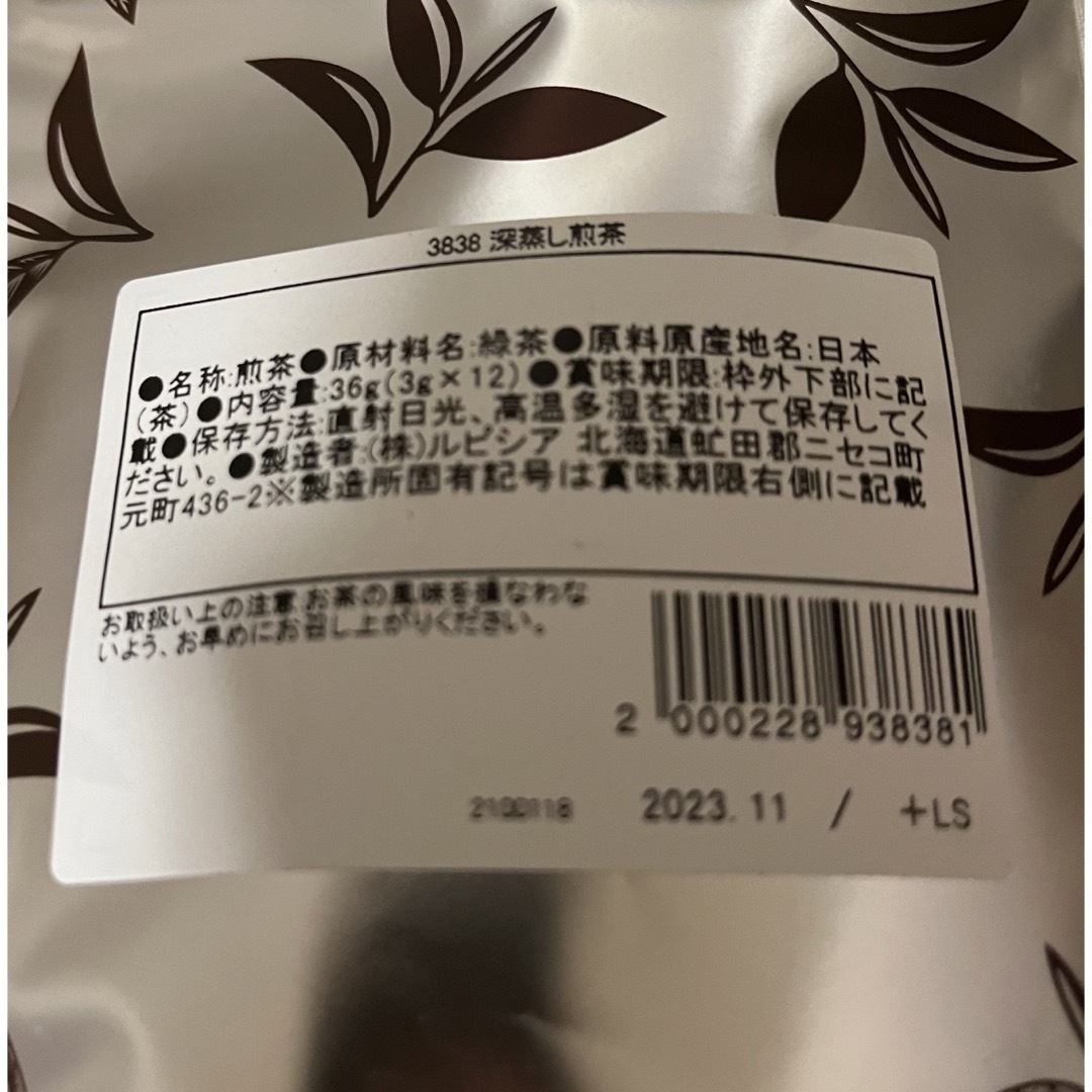 LUPICIA(ルピシア)のLUPICIA緑茶お楽しみ3点セット【送料込】 食品/飲料/酒の飲料(茶)の商品写真