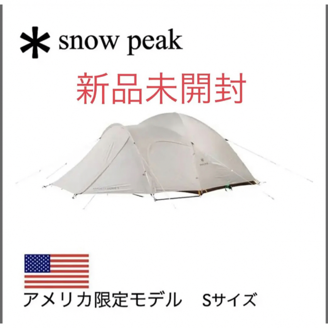 有名なブランド snowpeak スノーピーク アメニティドームs アイボリー