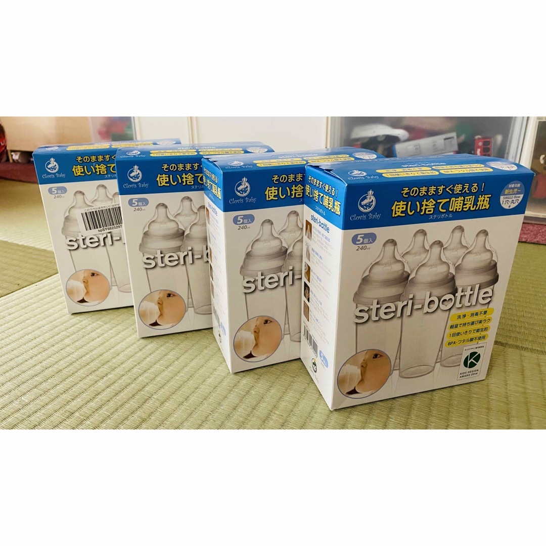 使い捨て哺乳瓶ステリボトル240ml 5個入×4箱セット(クロビスベビー) キッズ/ベビー/マタニティの授乳/お食事用品(哺乳ビン)の商品写真