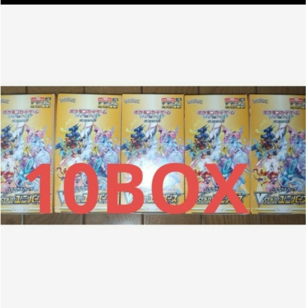 vstarユニバース10BOXシュリンク無し vstarユニバース10BOXシュリンク無し