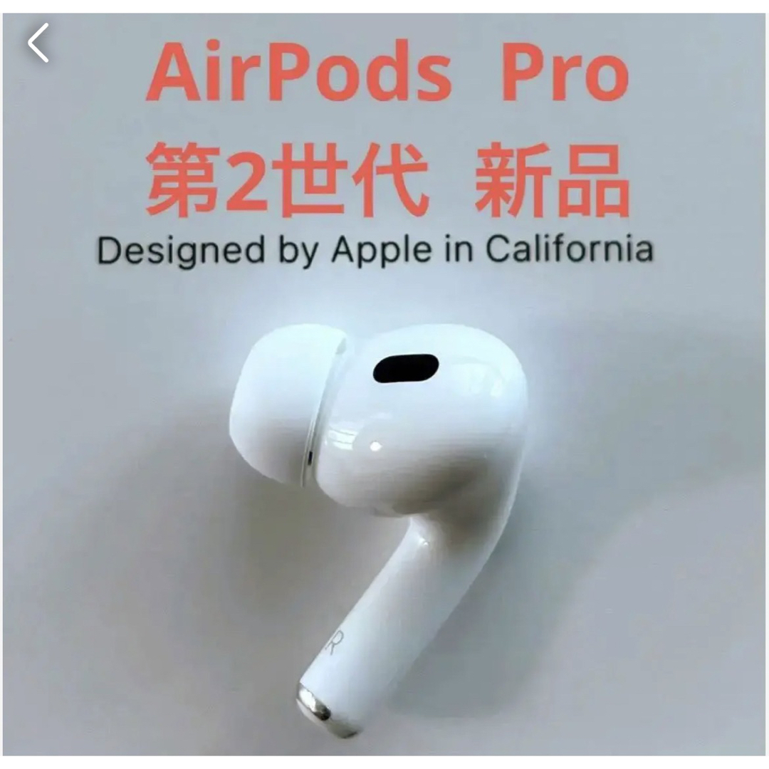Apple(アップル)の【新品未使用】 AirPods Pro 第2世代 イヤフォン 片耳 右耳のみ スマホ/家電/カメラのオーディオ機器(ヘッドフォン/イヤフォン)の商品写真