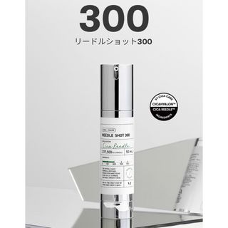 ブイティー(VT)の新品未開封 新商品 リードルショット 300 50ml(美容液)