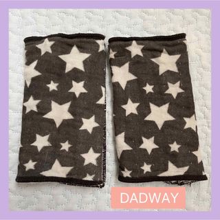 ダッドウェイ(DADWAY)のDADWAY ダッドウェイ 星 抱っこ紐カバー ベルトカバー(その他)